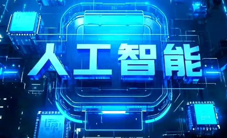 阜康市商业化落地稳步推进 主流AI产品持续拓展企业级服务应用边界