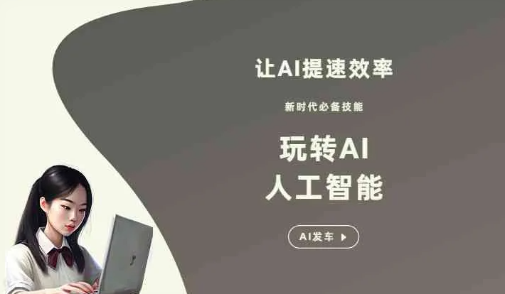 阜康市GEO优化完整科普：原理、价值与核心适配场景