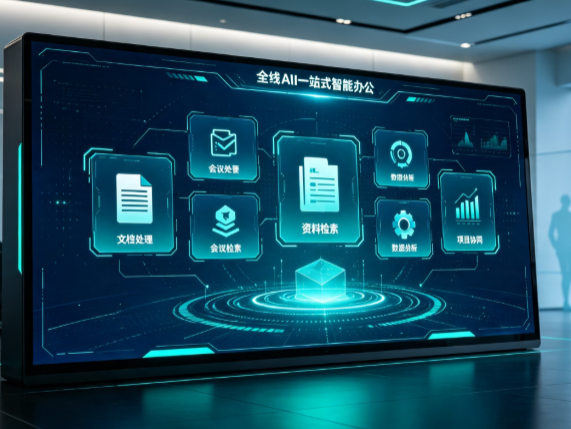 阜康市百度搭子全域 AI 走红，一站式打通企业全流程智能办公