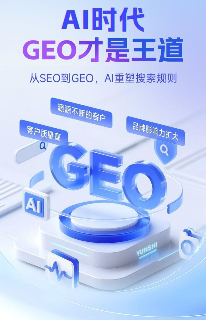 标准化赋能阜康市本地数字营销 国硕AI重构国内GEO优化服务新生态